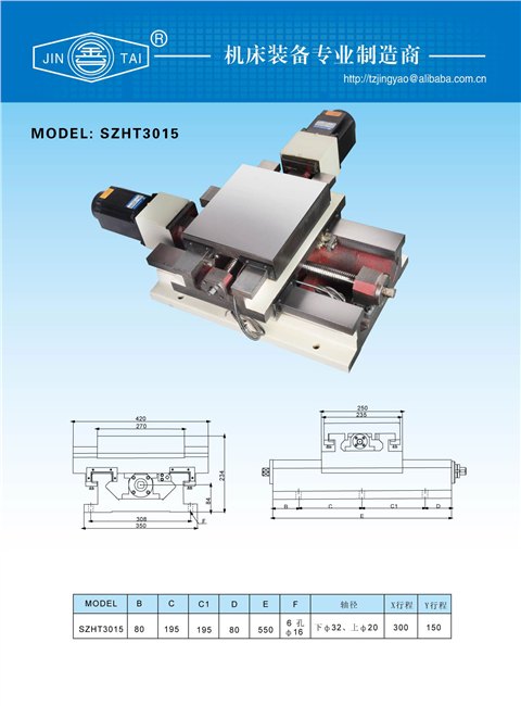 滑台 数控十字滑台 SZHT3015 