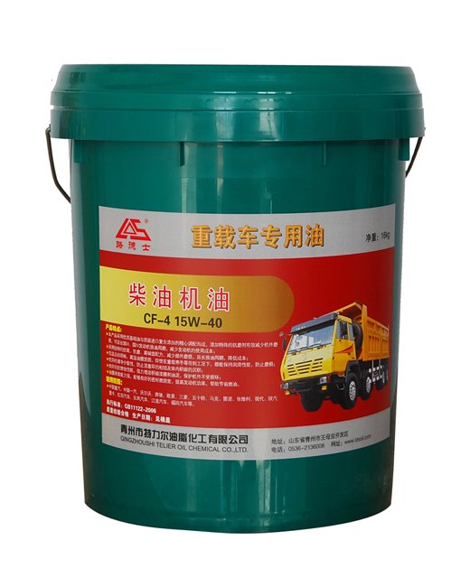 供应重载车专用柴油机油 润滑油厂家 诚招代理