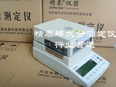 供应炭黑微量水分测定仪，煤炭水分测量仪