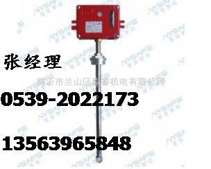 供应防爆型高液位报警器-UZK-A|储罐高液位报警器