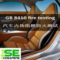 供应GB8410塑料制品防火测试