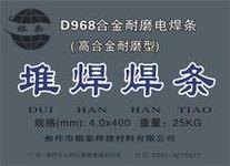 Z258铸铁焊条