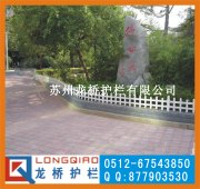 花坛栏杆，PVC花坛栏杆，塑钢护栏厂家，量大价优！