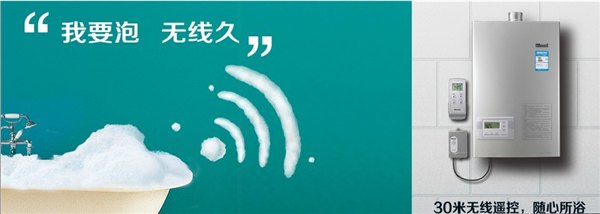 新闻中心_林内热水器唯一官方售后服务网