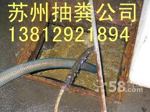 供应太仓24小时抽粪公司（电话：0512-62527653），