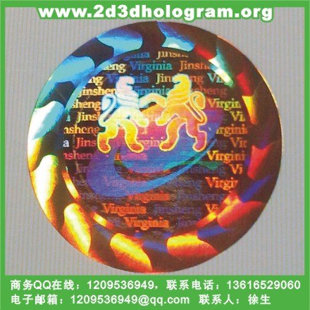 供应佛山各类激光标电子产品防伪标