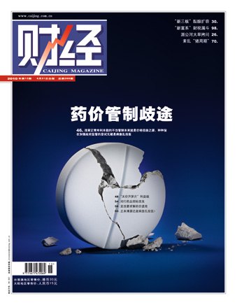 供应财经杂志广告公司