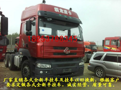 供应霸龙重卡双驱牵引车