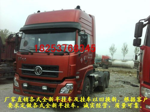供应东风天龙大泵双驱牵引车