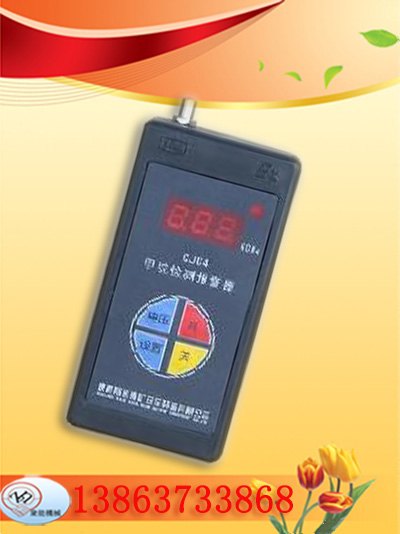 供应便携式甲烷检查报警仪