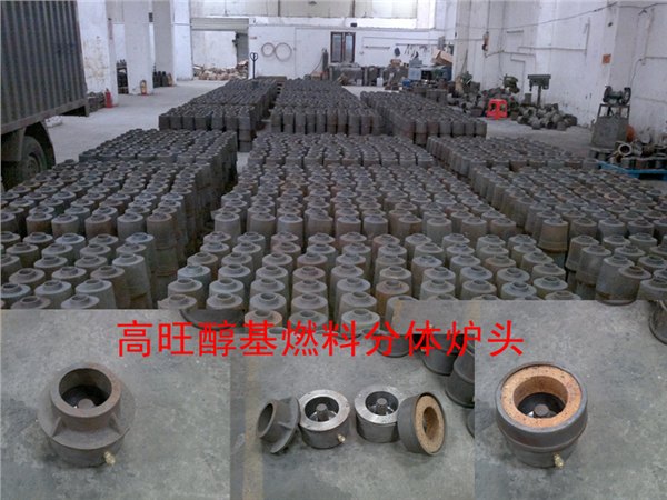 醇油炉芯首选专利品牌-广州高旺