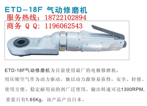 供应气动电极修磨器