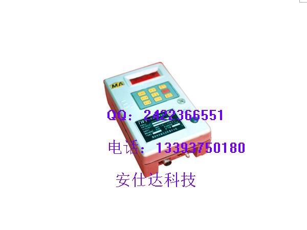 TWY型突出危险预报仪   危险性预报仪