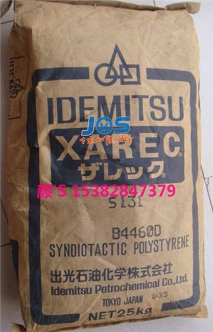 供应SPS S131 日本出光 