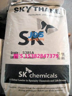 供应弹性塑料TPU 韩国SK S385A 