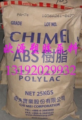 供应抗紫外线高透明级ABS台湾奇美PA758塑胶原料