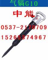 供应南京风镐G10、G10型气稿、南京气稿G10