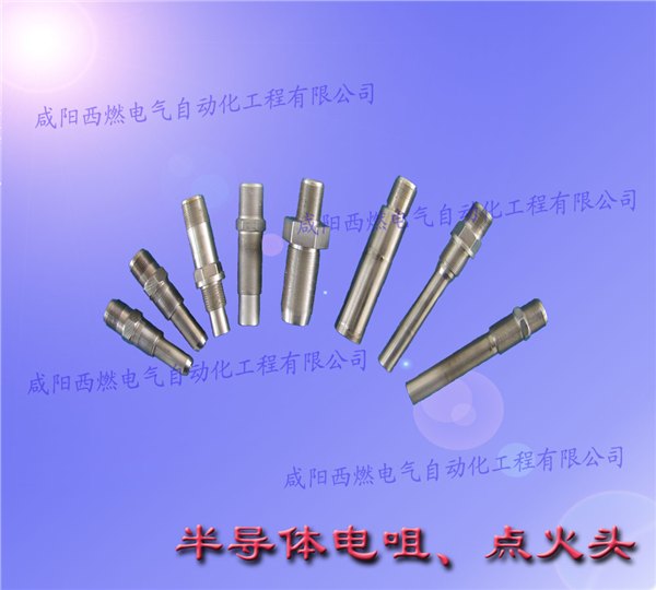 供应半导体电咀点火头