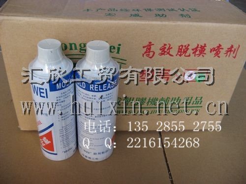 供应油性脱模剂、洗模水