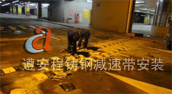 供应中山减速带,深圳减速带,橡胶减速带,减速坡,停车场划线