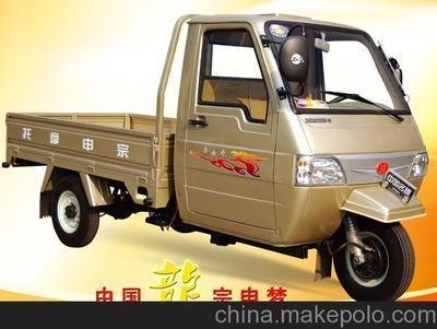 供应宗申ZS200ZH-3A宗申龙三轮摩托车货到付款
