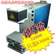 供应便携式光纤激光打标机 佛山光纤激光打标机