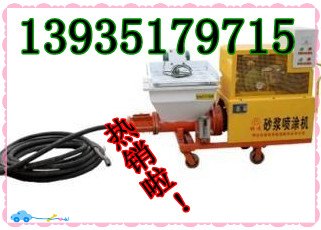 吉林黑龙江砂浆喷涂机价格 外墙抹灰喷涂机