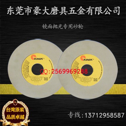 供应镜面抛光专用砂轮{镜面效果}