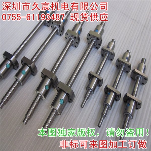 供应滚珠丝杆1204左右旋