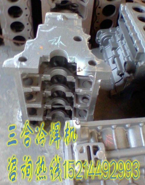 供应灰铁焊接冷焊机，无白口无硬度鱼鳞纹修补