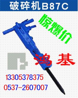 供应阿特拉斯B87C