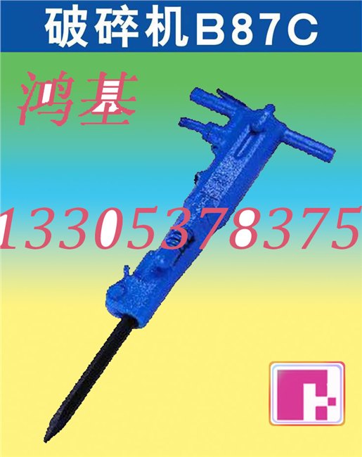 供应B87C型气动破碎机