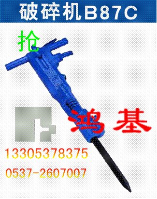 供应B87C型破碎机