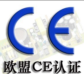 供应水分计CE认证 深圳水分计CE认证 CE认证