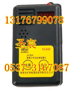 供应便携式甲烷检测报警仪JBC4