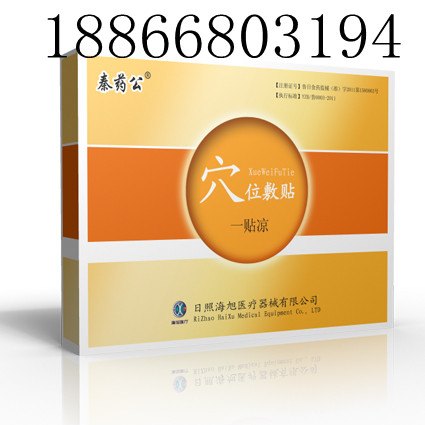 骨科一次性耗材|新农合医保贴膏|穴位敷贴