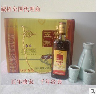 绍兴唐宋酒业经典五年陈黄金酒 绍兴花雕酒全国招代理商