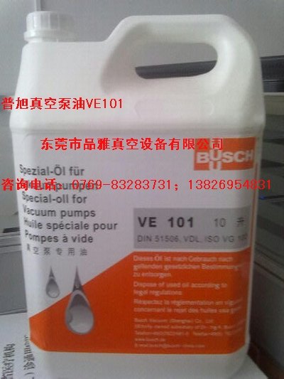 供应浙江普旭真空泵油VM100哪里有现货