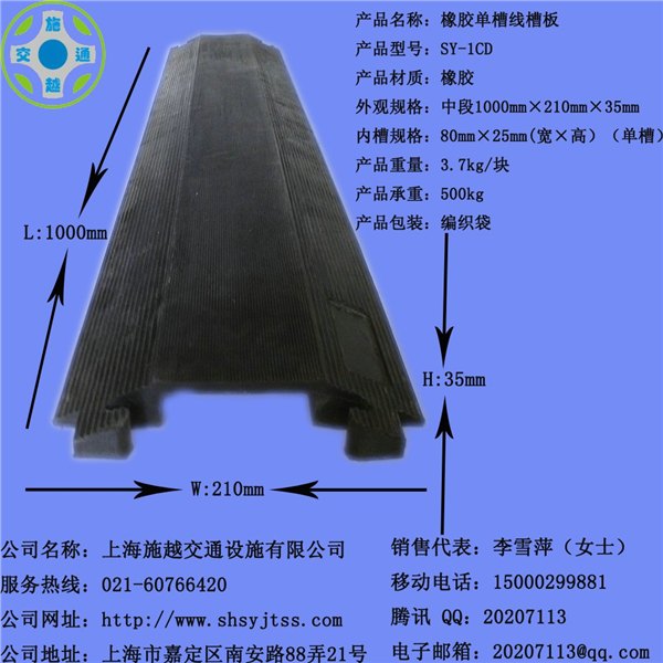 供应演出过线槽价格，户外演出过线槽，演出护线槽
