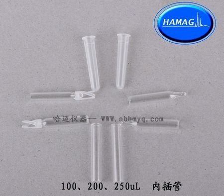 供应250UL内插管1.5ml样品瓶内插管