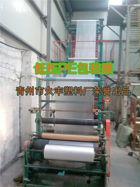 滨州高低压塑料包装膜生产商、价格·