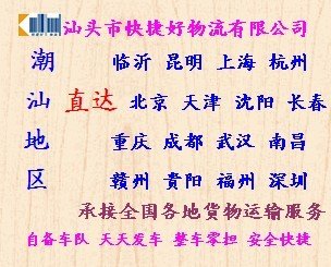 汕头到宜昌物流专线 汕头至宜昌货运公司 特价运输