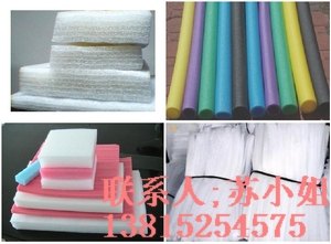 供应苏州抗静电EPE珍珠棉、苏州粉色防静电EPE