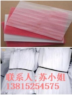 供应苏州EPE泡棉袋、苏州粉色珍珠棉袋