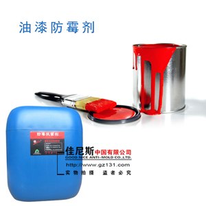 供应佳尼斯AEM5700-YQ油漆防霉剂油漆防霉剂