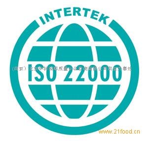 供应常州ISO22000认证