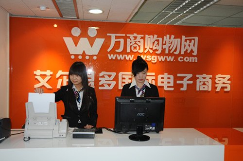 电商新突起的黑马——艾尔思多国际电子商务北京有限