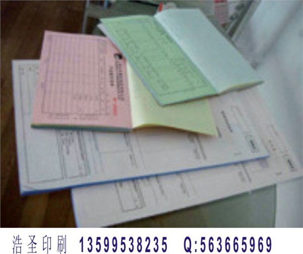 百度推荐 印刷单据/表格/便签/财务/会计