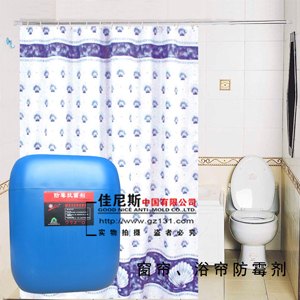 供应佳尼斯AEM5700-YL浴帘防霉剂