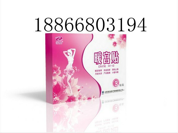 暖宫贴|暖宫贴厂家|暖宫贴招商电话